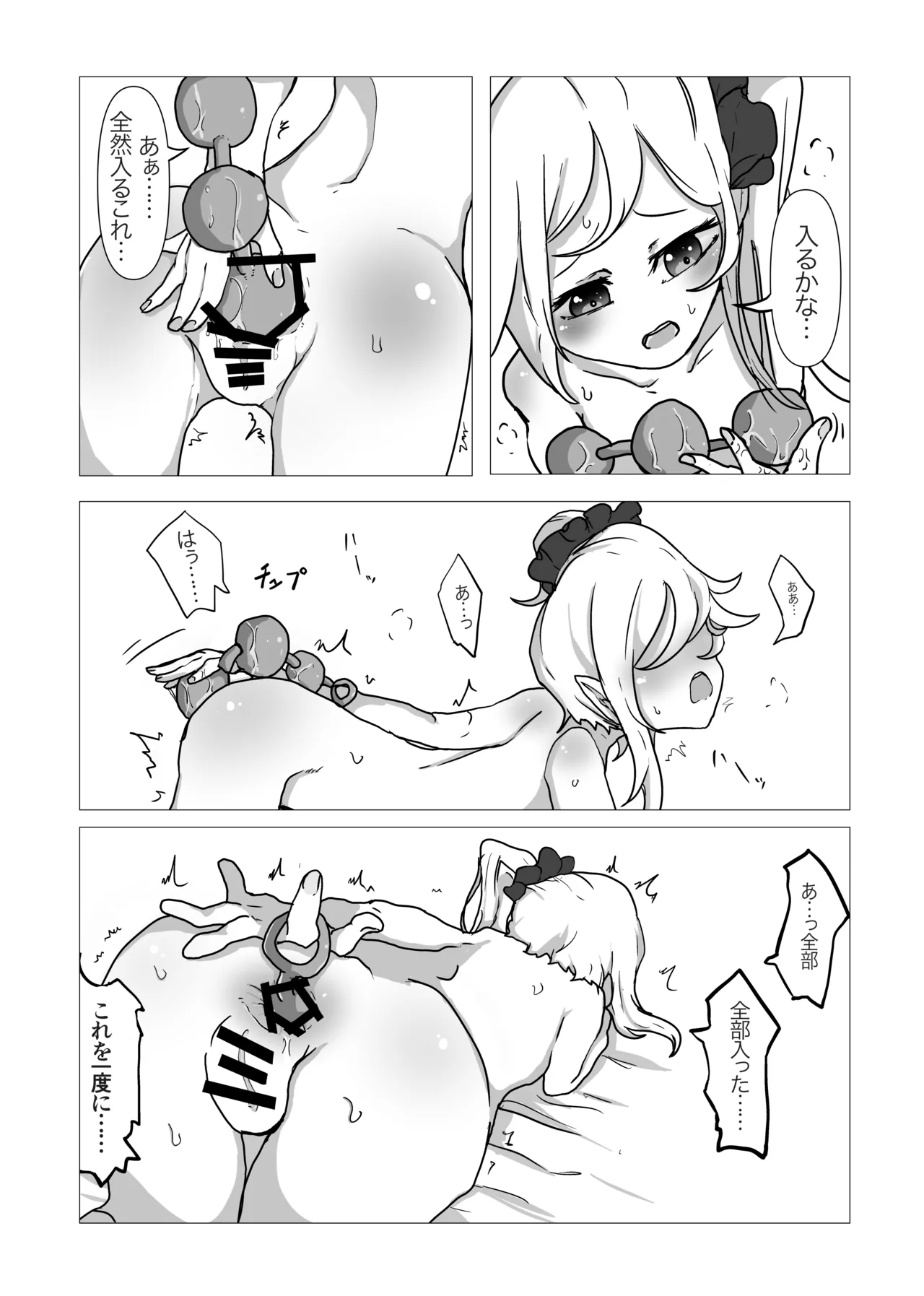 Mutsuki ga Sensei no Tame ni Oshiri o Kaihatsu Suru Hon page 12 full