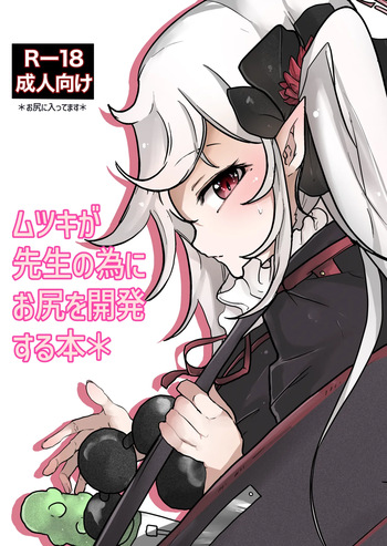 (Mitsuse) Mutsuki ga Sensei no Tame ni Oshiri o Kaihatsu Suru Hon (Blue Archive) [Digital] cover