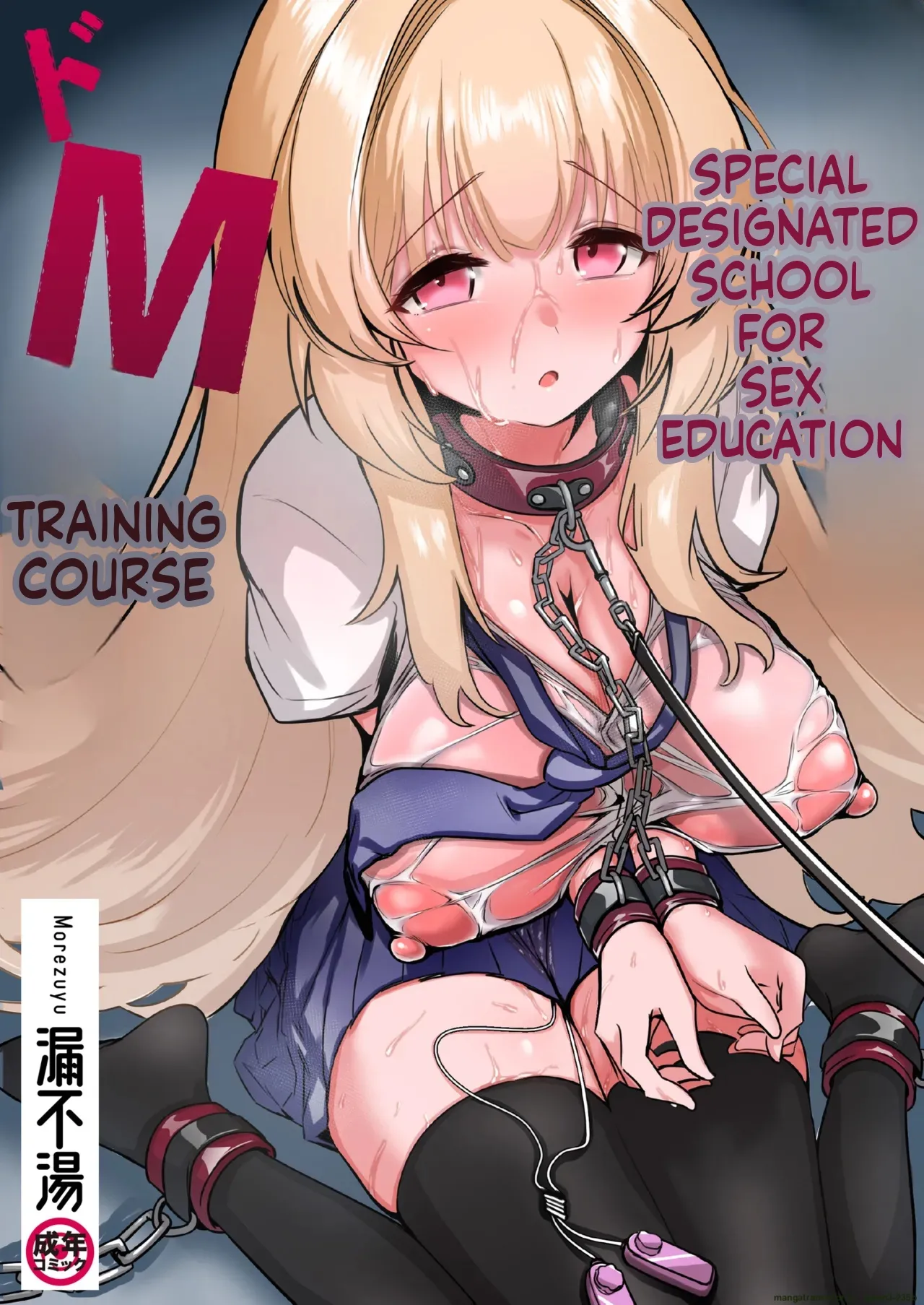 Seikyouiku Tokubetsu Shiteikou・Do M Ikusei ko-su page 1 full