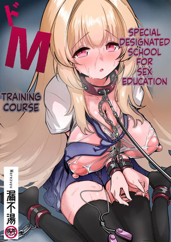 [Moreyuzu] Seikyouiku Tokubetsu Shiteikou・Do M Ikusei ko-su (SCANMTL) cover