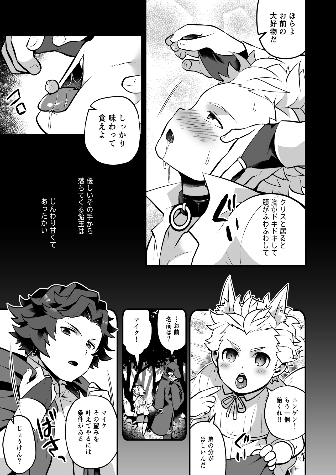 Itsu demodoko demo muryo de okashi-hodaina tanpatsu kin'niku dotei kyokon no dosukebe kitsune ni tsuite page 11 full