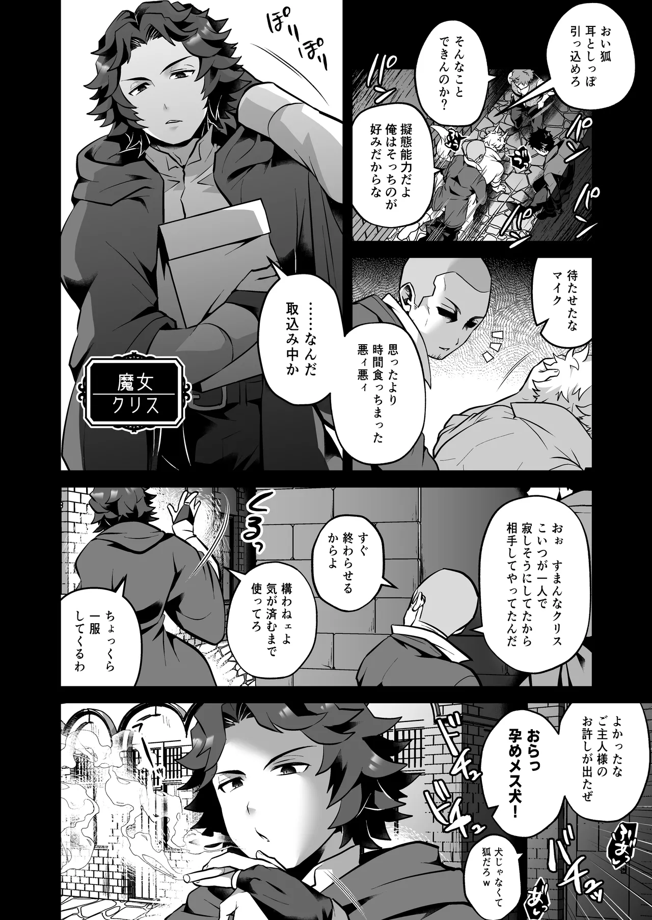 Itsu demodoko demo muryo de okashi-hodaina tanpatsu kin'niku dotei kyokon no dosukebe kitsune ni tsuite page 8 full