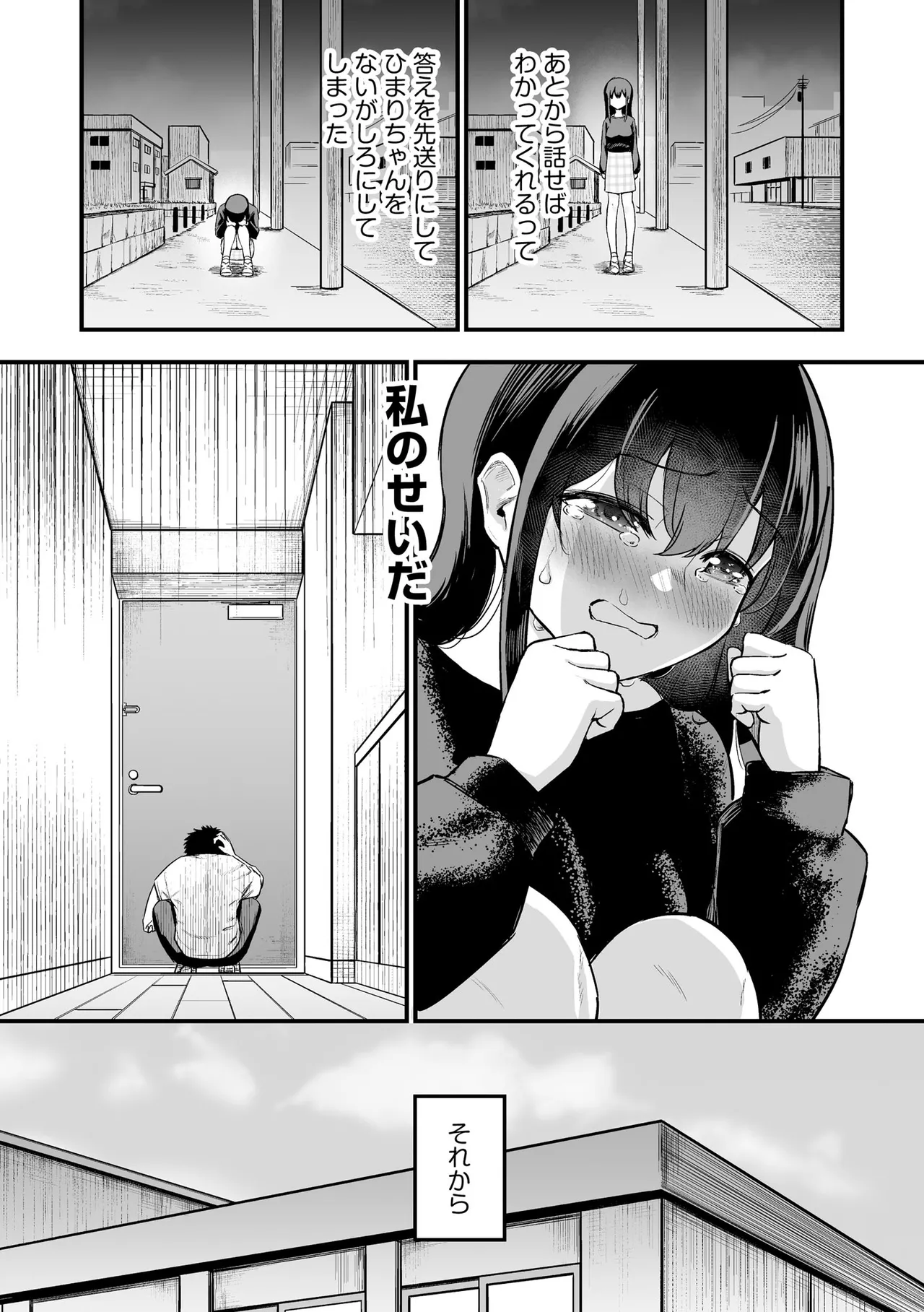 Cyberia Plus Vol. 46 page 10 full