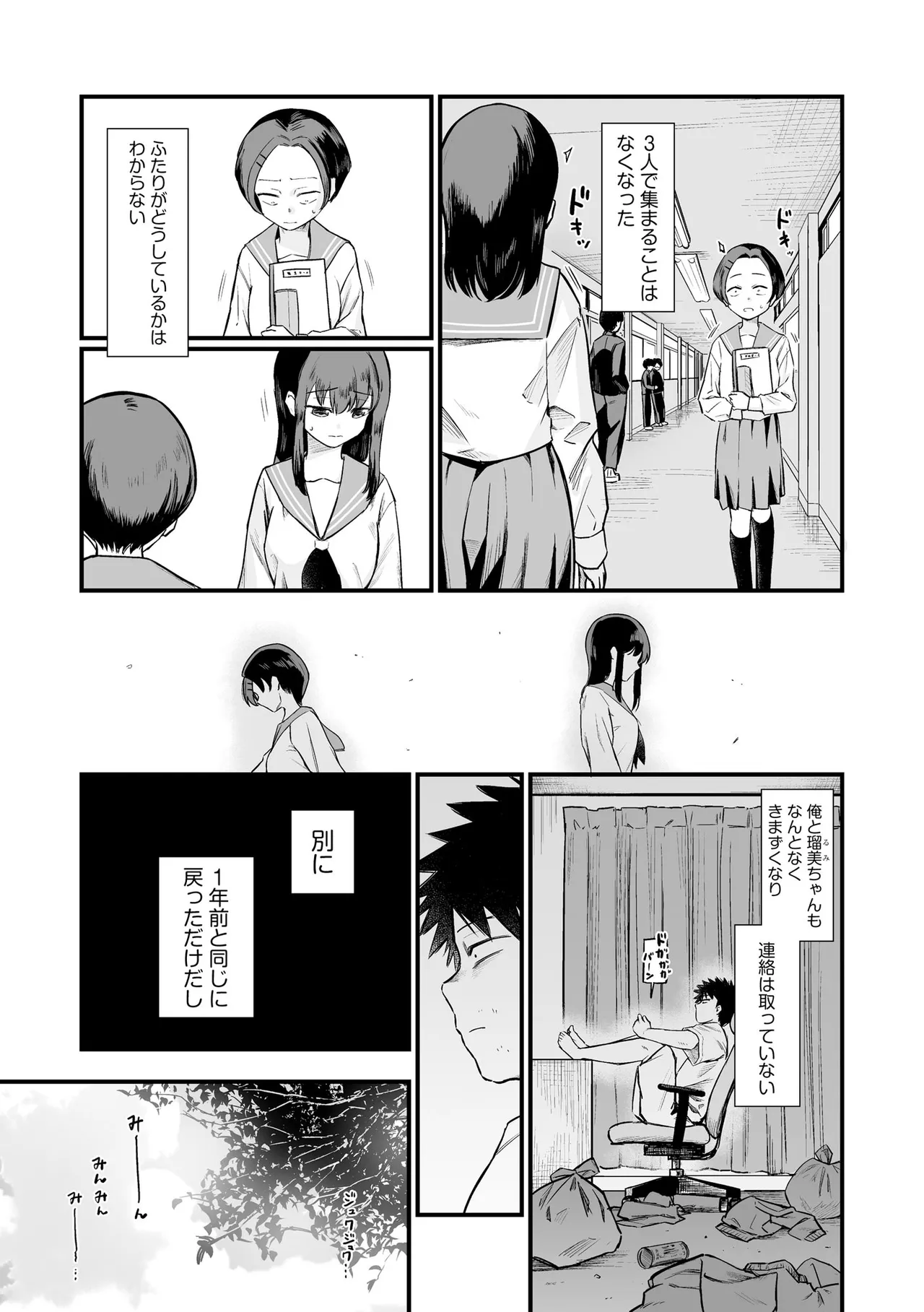 Cyberia Plus Vol. 46 page 11 full