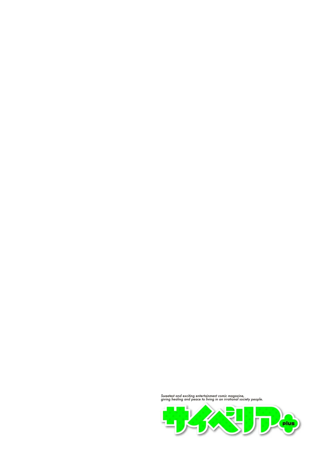 Cyberia Plus Vol. 46 page 2 full