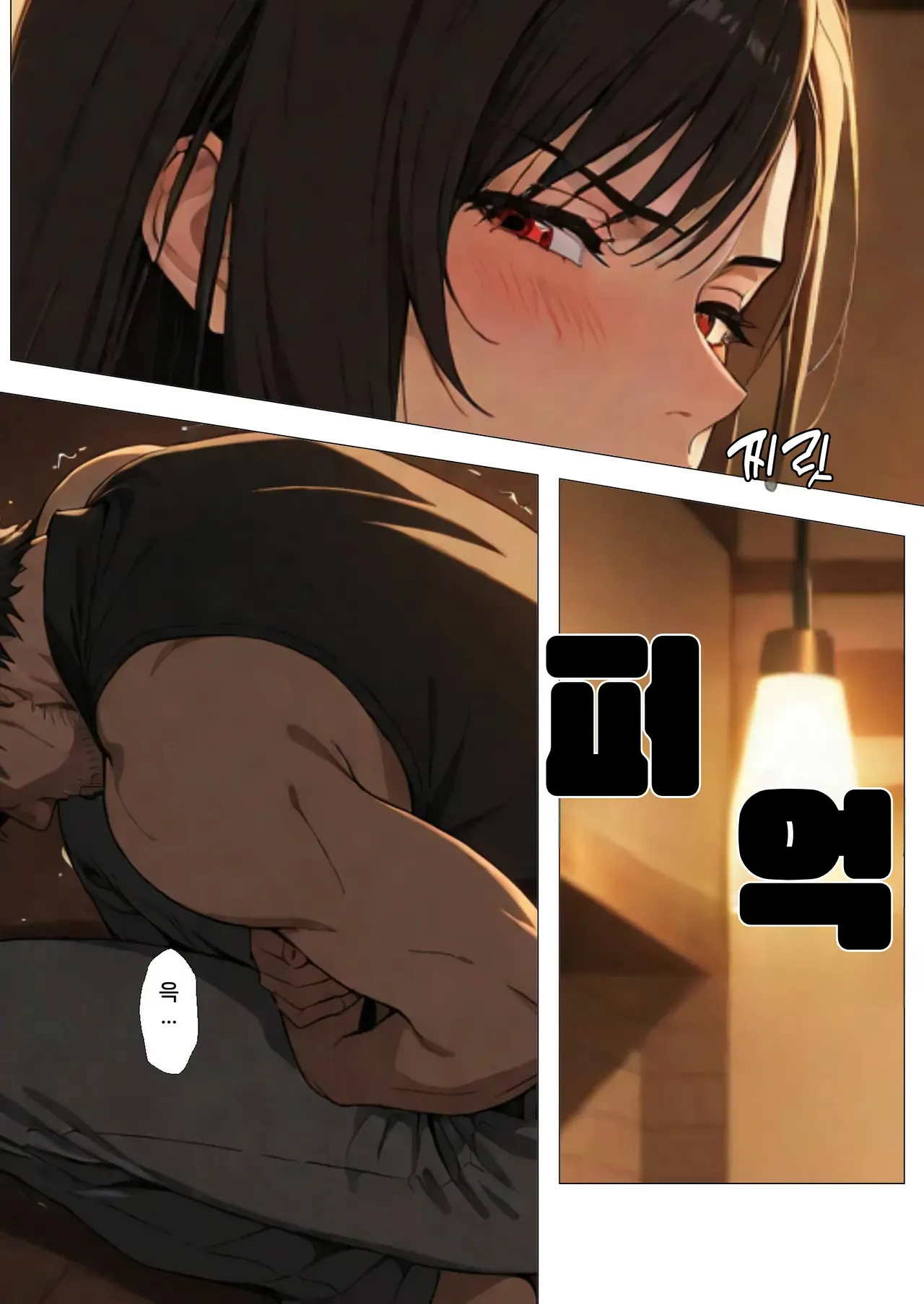 간판소녀의 금전사정 04~과거편1 page 11 full