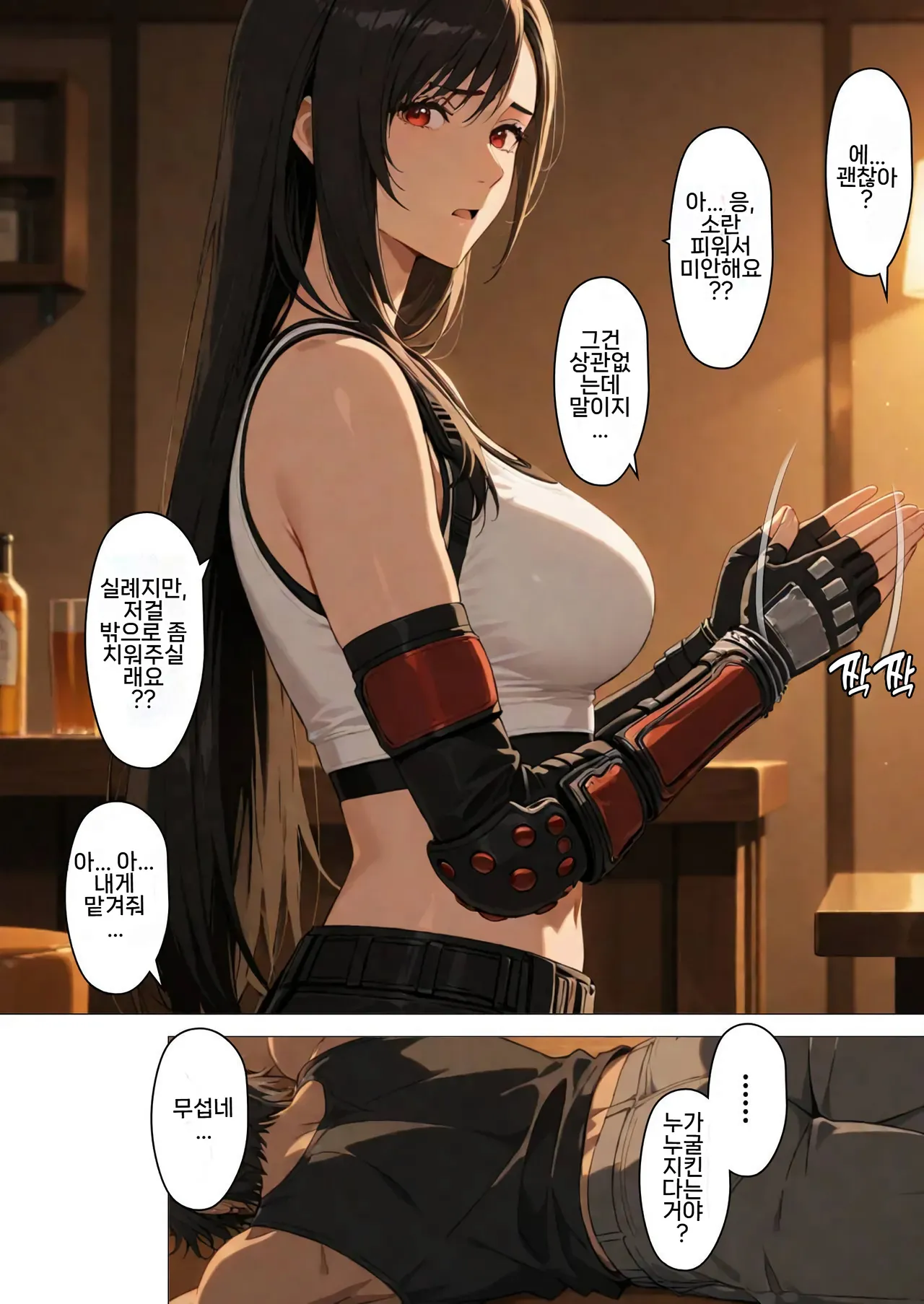 간판소녀의 금전사정 04~과거편1 page 12 full