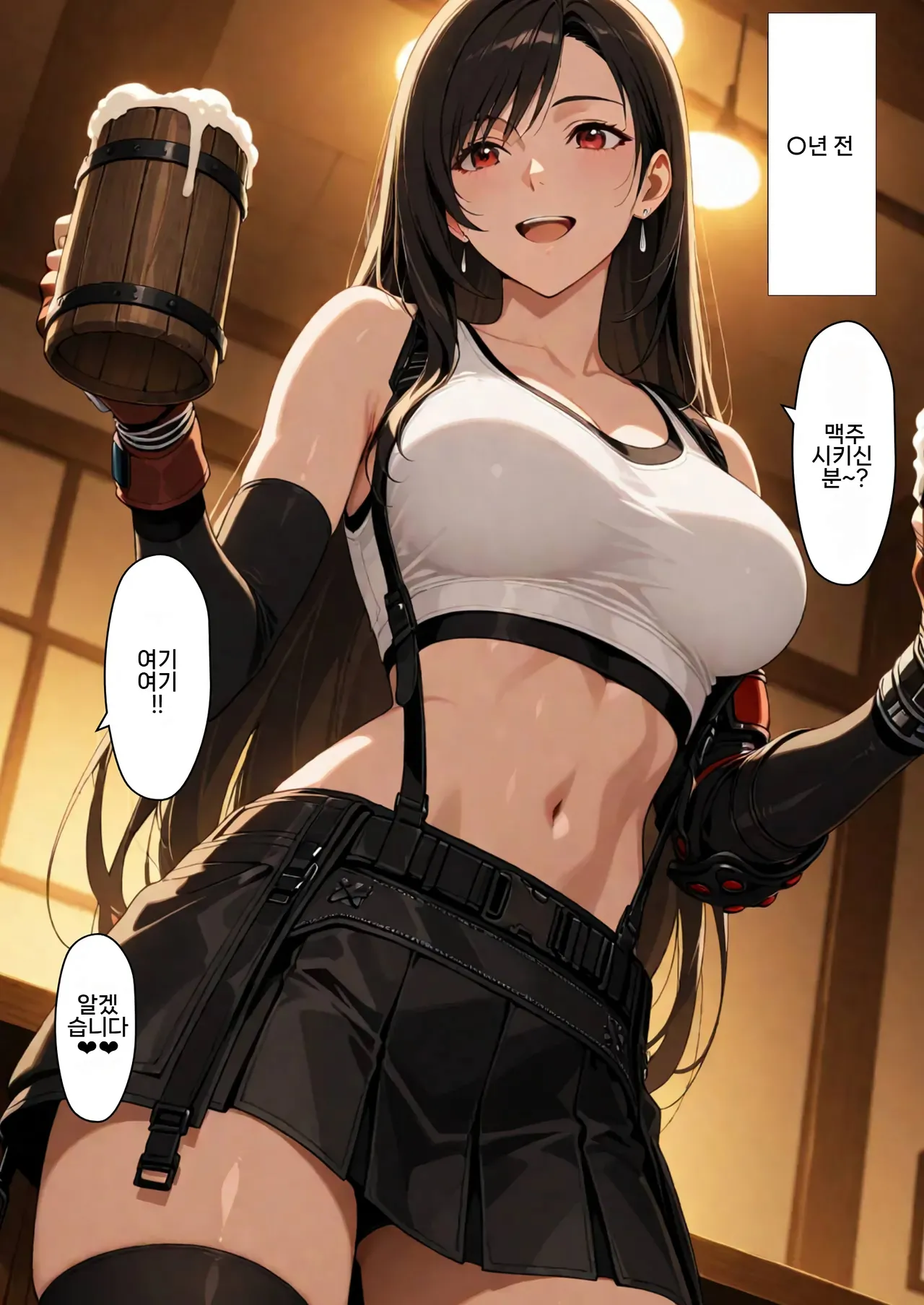 간판소녀의 금전사정 04~과거편1 page 2 full