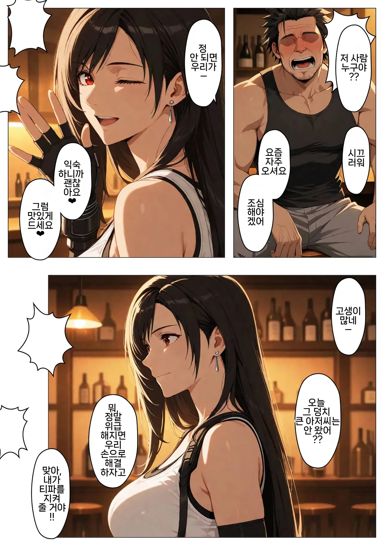 간판소녀의 금전사정 04~과거편1 page 4 full