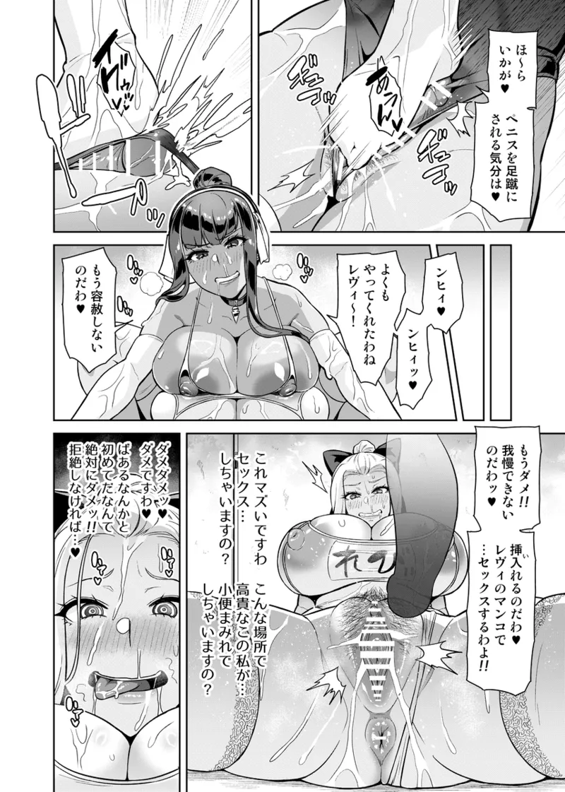 討魔戦姫セシリア 30話 page 12 full