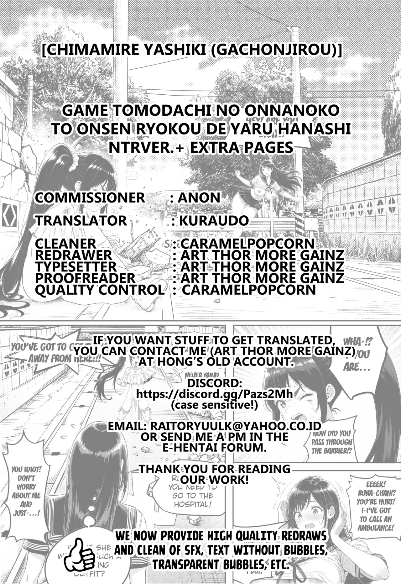 Game Tomodachi no Onnanoko to Onsen Ryokou de Yaru Hanashi NTRver.+ extra pages page 12 full
