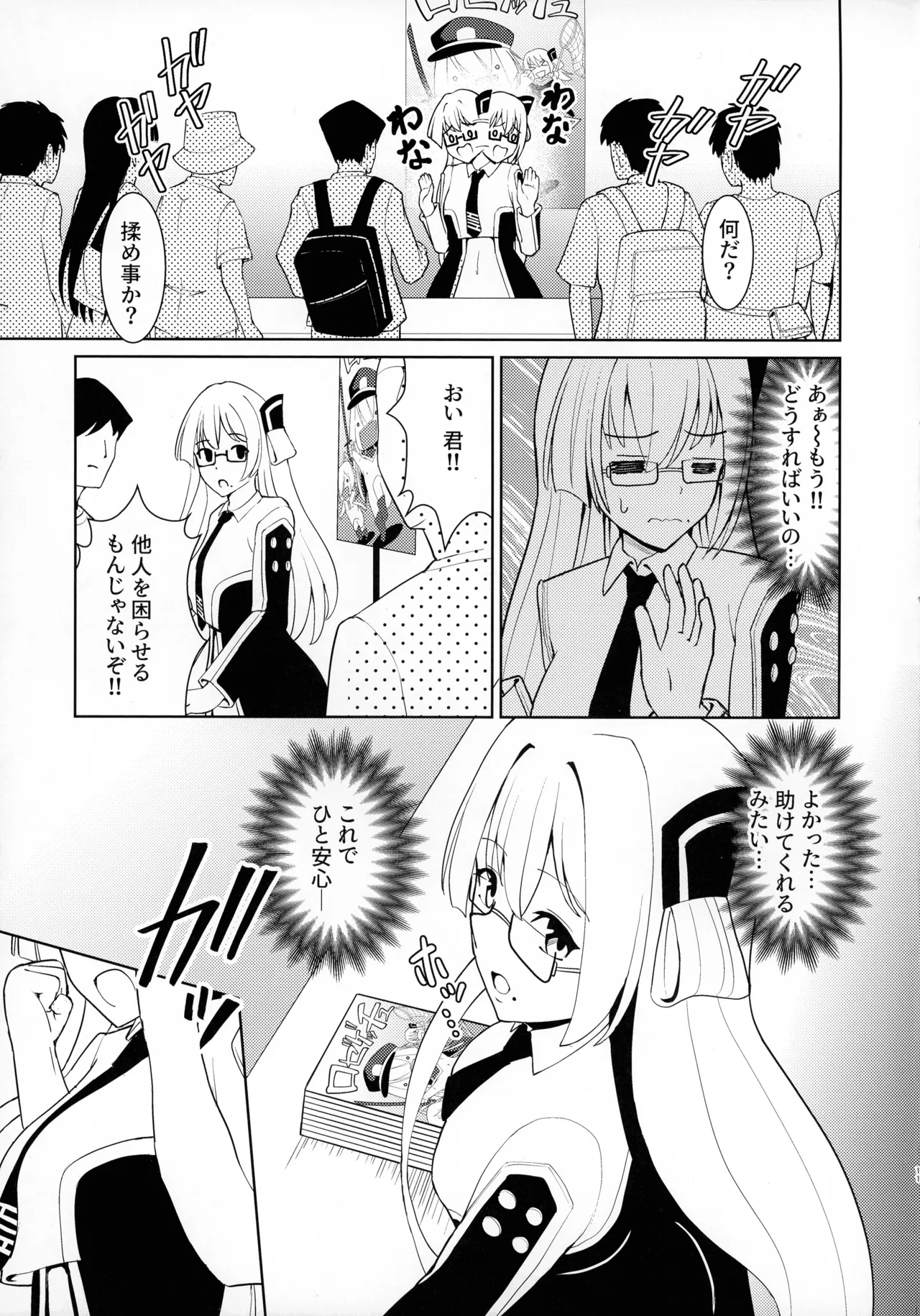 Sennen Inki Hime Youki ni Miri rareta Kanbotsu Chikubi Ota On'na no Hanashi page 11 full