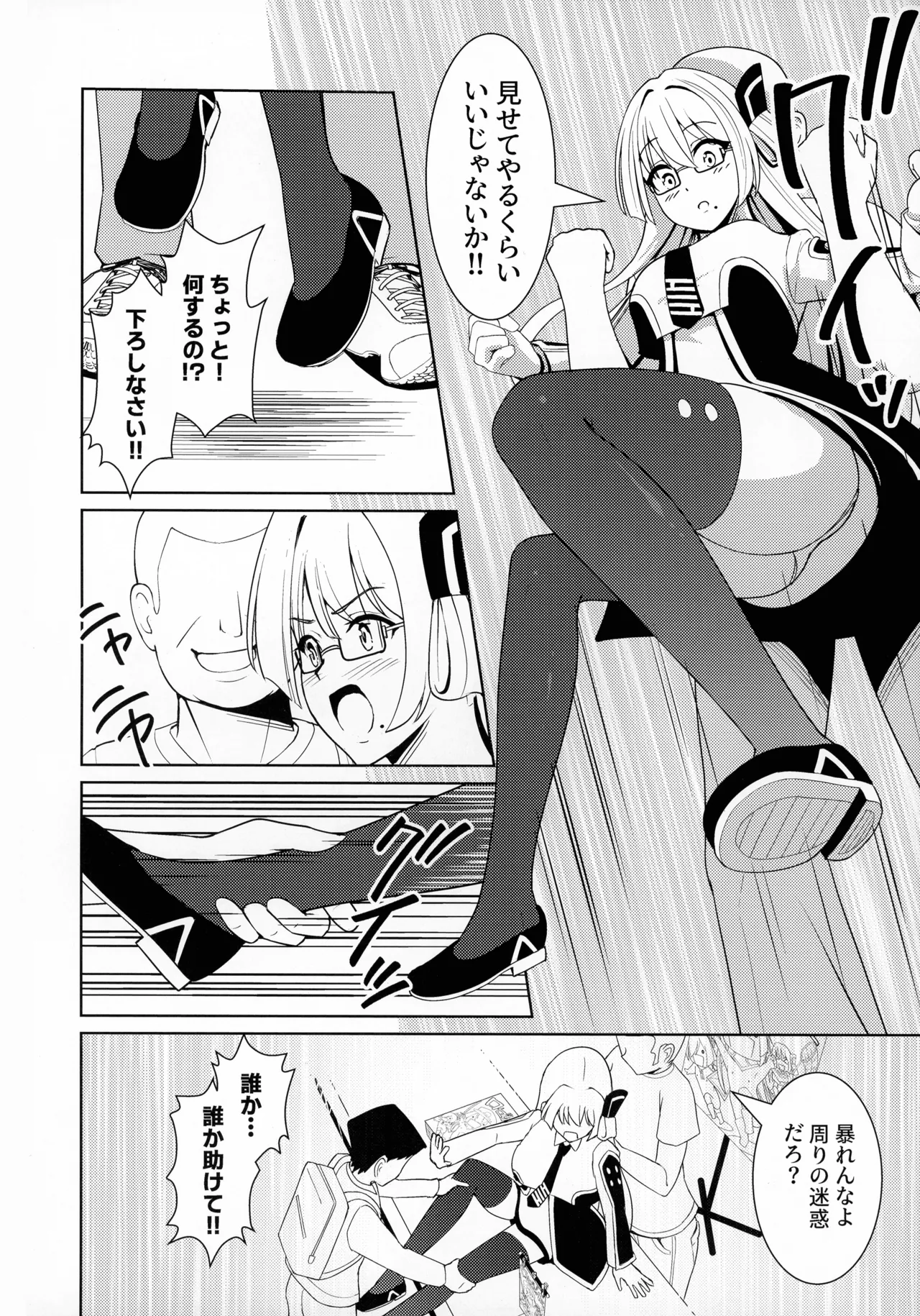 Sennen Inki Hime Youki ni Miri rareta Kanbotsu Chikubi Ota On'na no Hanashi page 12 full