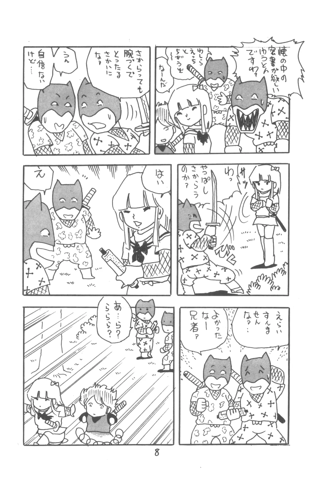 Epical Bessatsu ONE PASS page 10 full