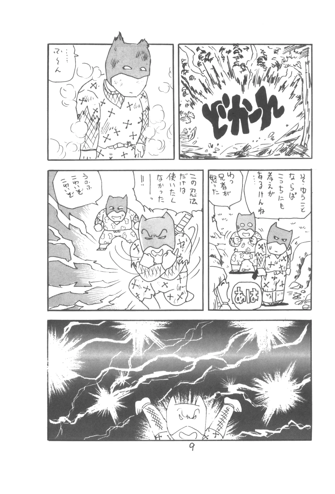 Epical Bessatsu ONE PASS page 11 full