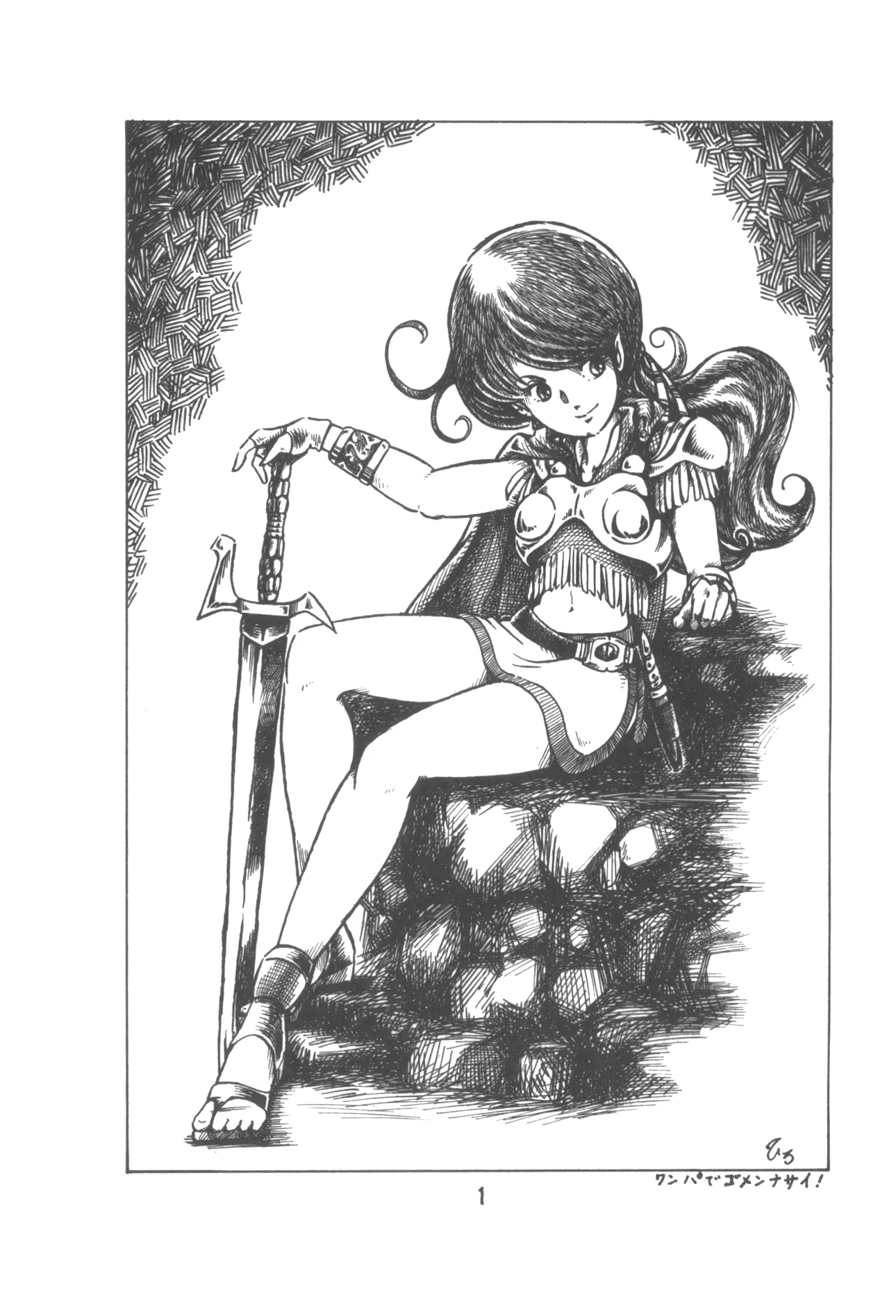 Epical Bessatsu ONE PASS page 3 full