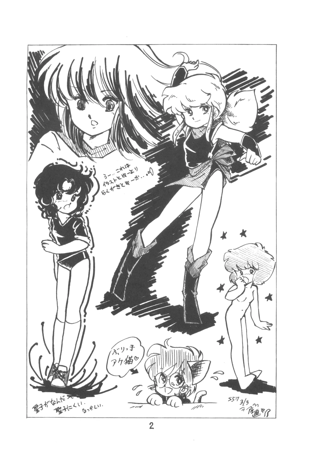 Epical Bessatsu ONE PASS page 4 full