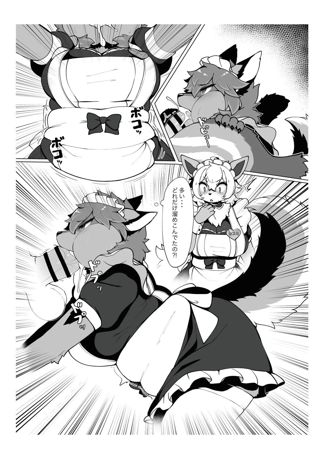 Atashi no KemoShota Boyfriend! 4 page 11 full