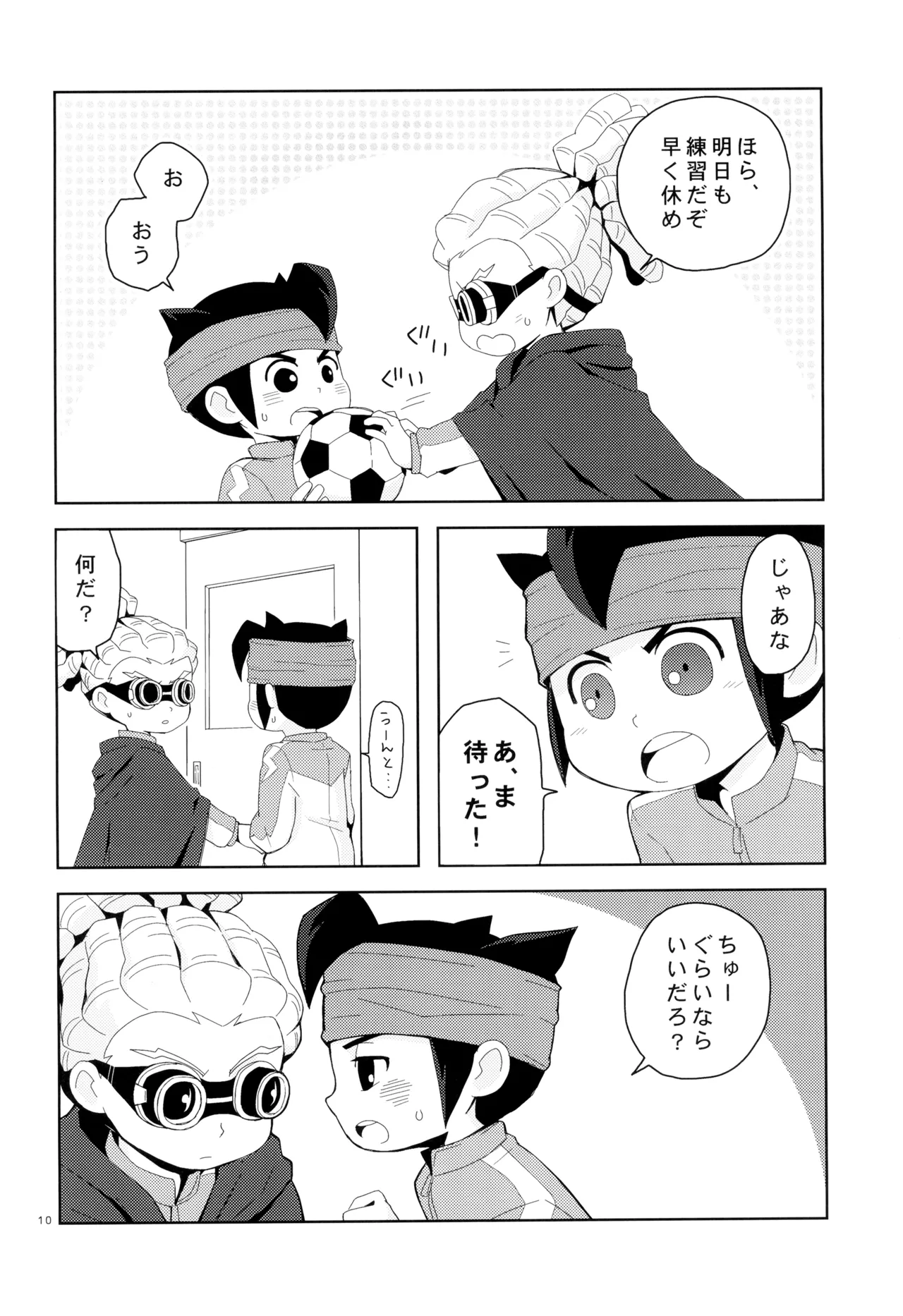 Sweet Box page 12 full