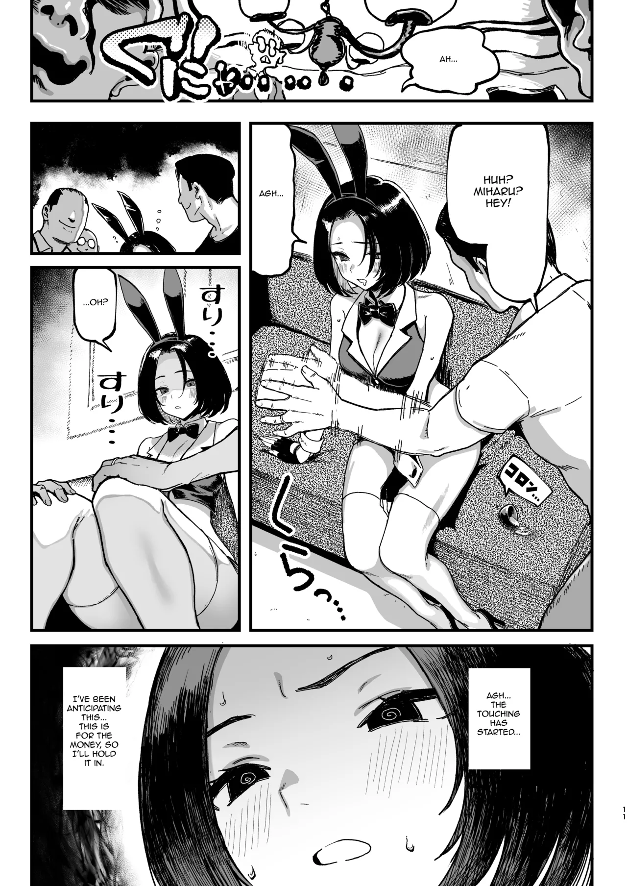Okane Daisuki 2 | I Love Money 2 page 11 full