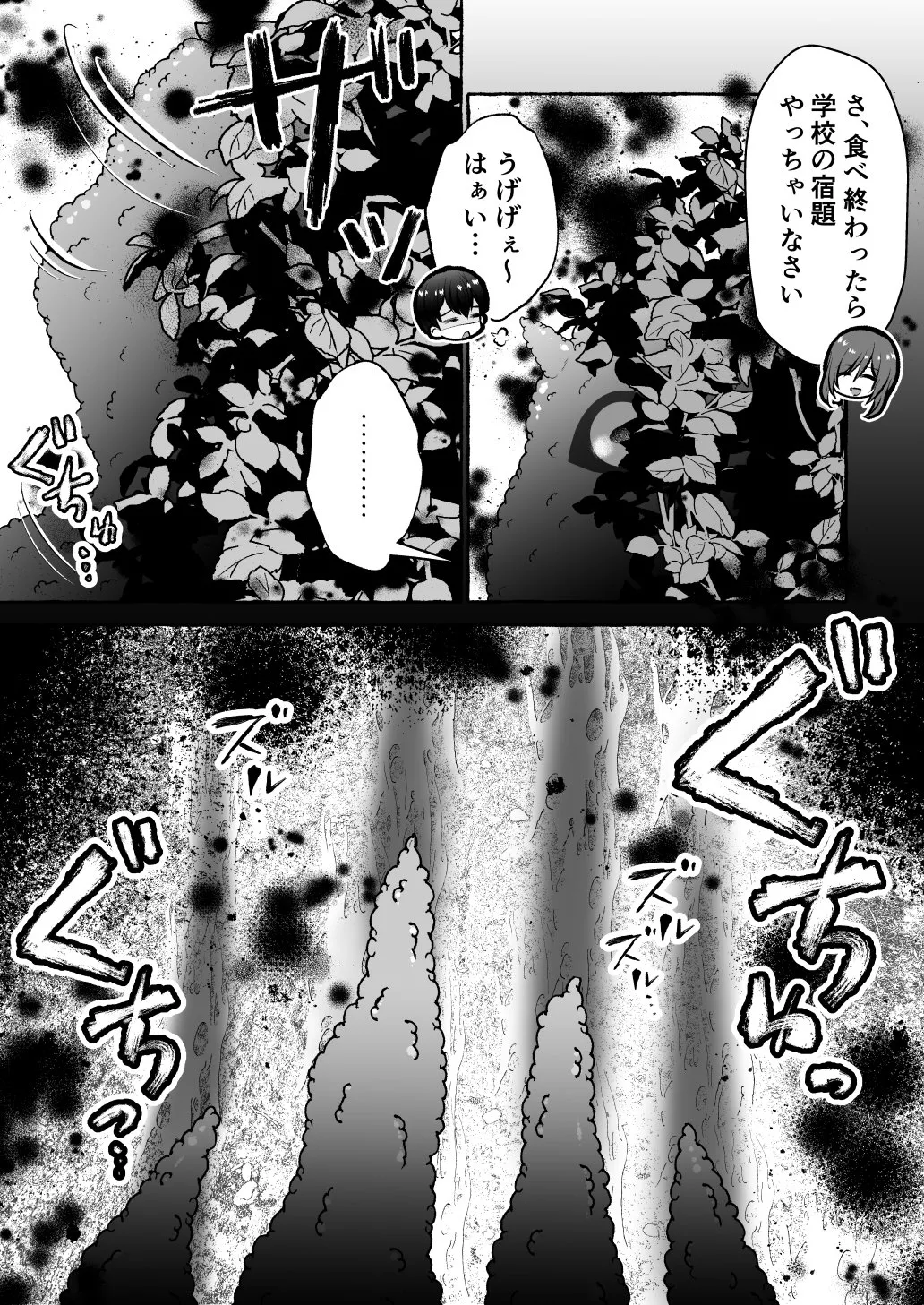 Ochita Kaijin no hanayome ha seinaru tamago wo haramu ~zenjitsutan~ page 9 full