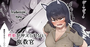 Shokken ranyou oni kyoukan cover