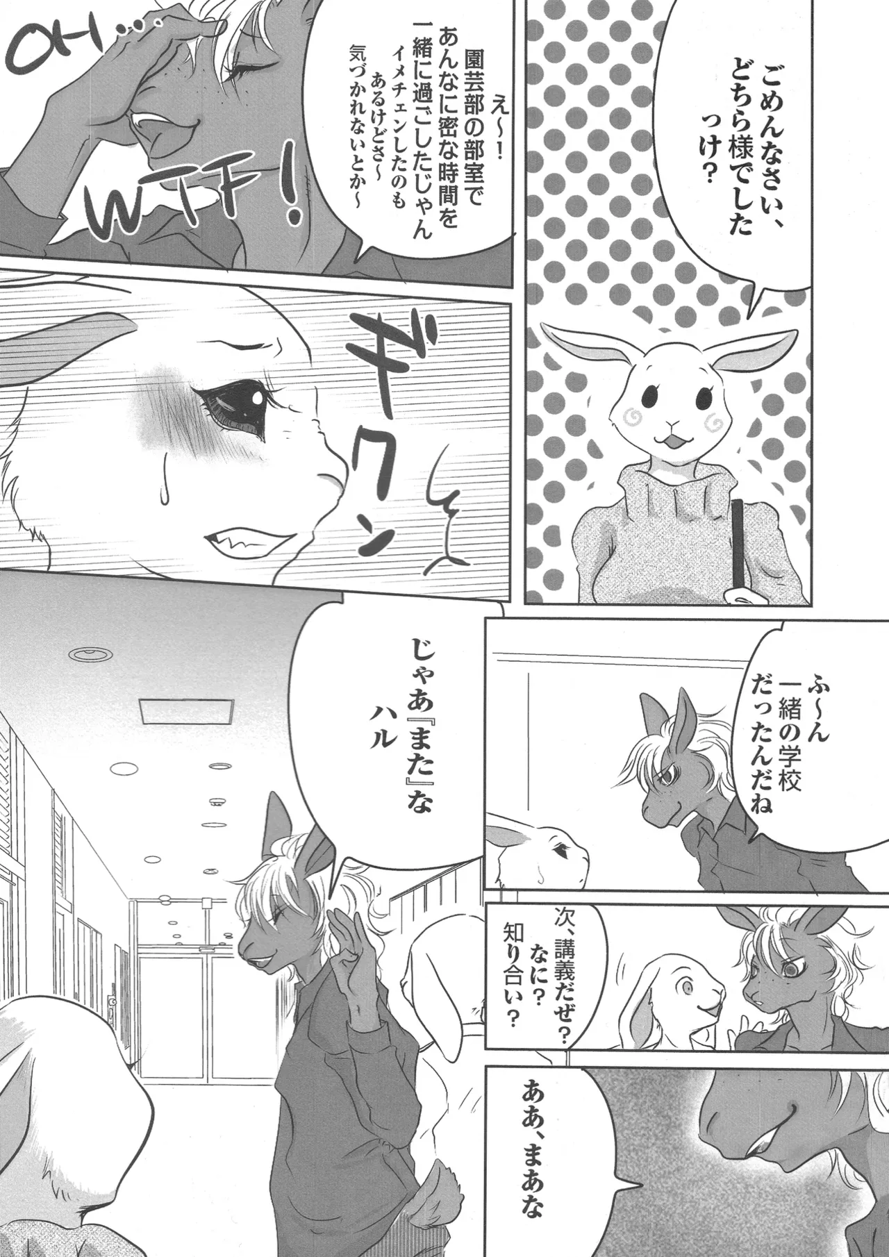 Haru-chan Ga NTR Reru Hanashi page 8 full