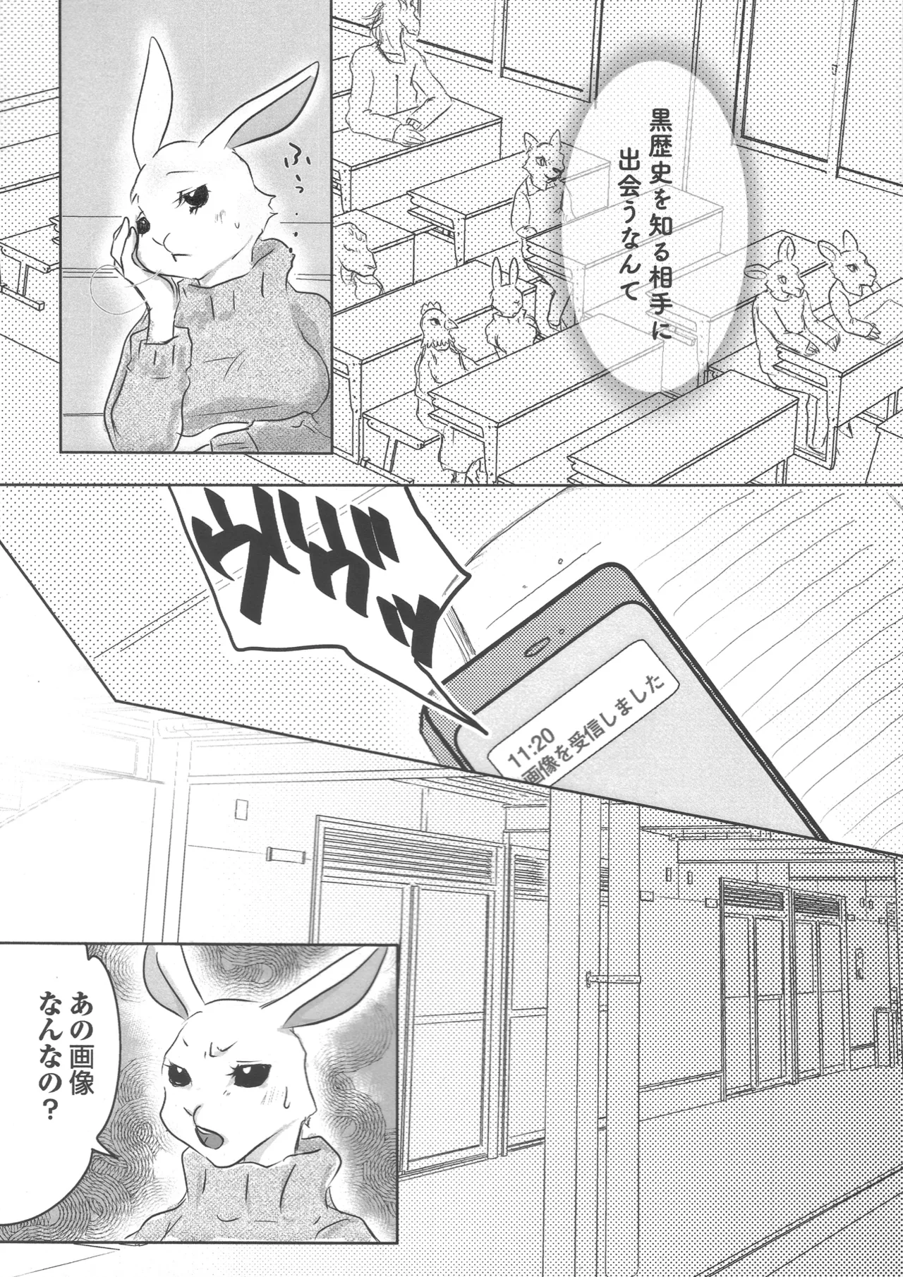 Haru-chan Ga NTR Reru Hanashi page 9 full