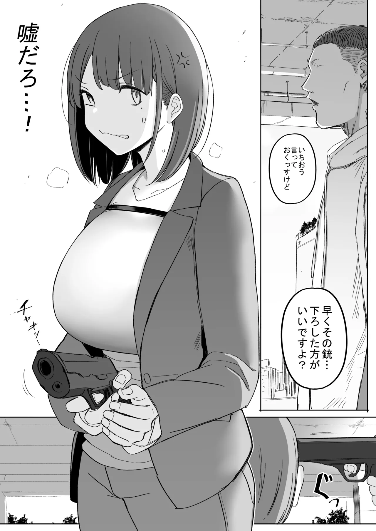 Fukujuu | Submission page 1 full
