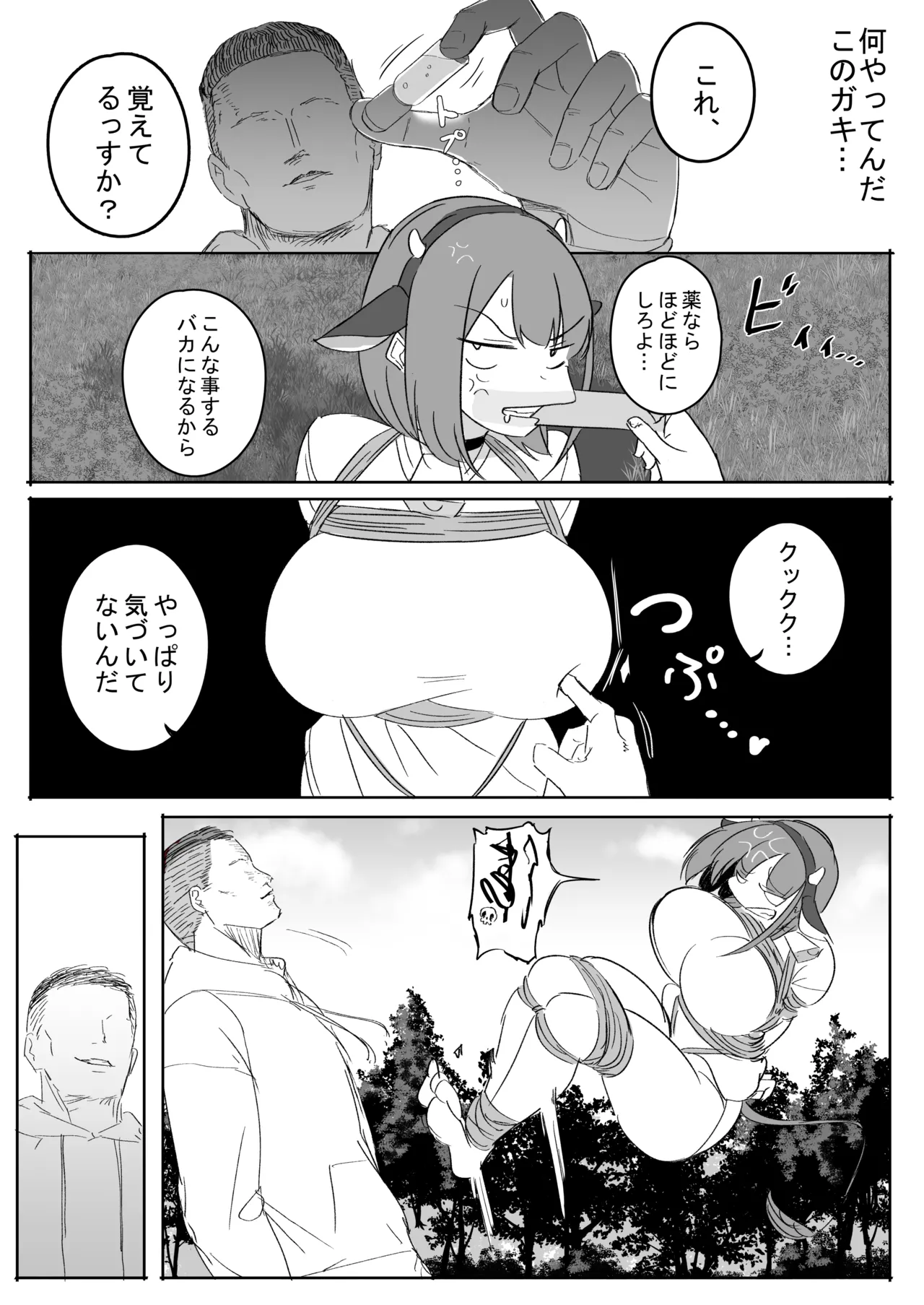 Fukujuu | Submission page 10 full