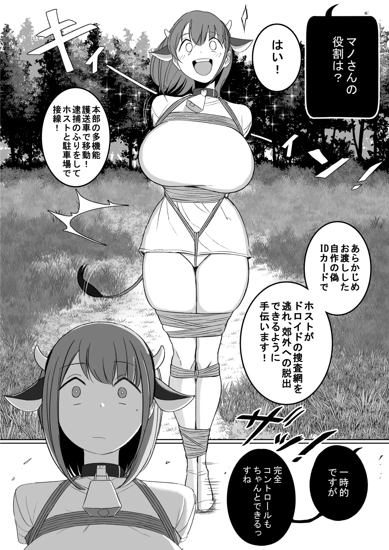 Fukujuu | Submission page 11 full