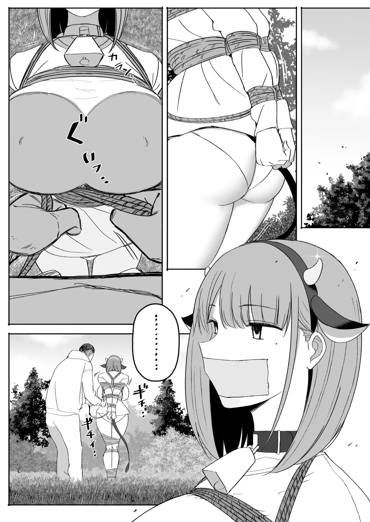 Fukujuu | Submission page 9 full