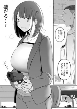 Fukujuu | Submission