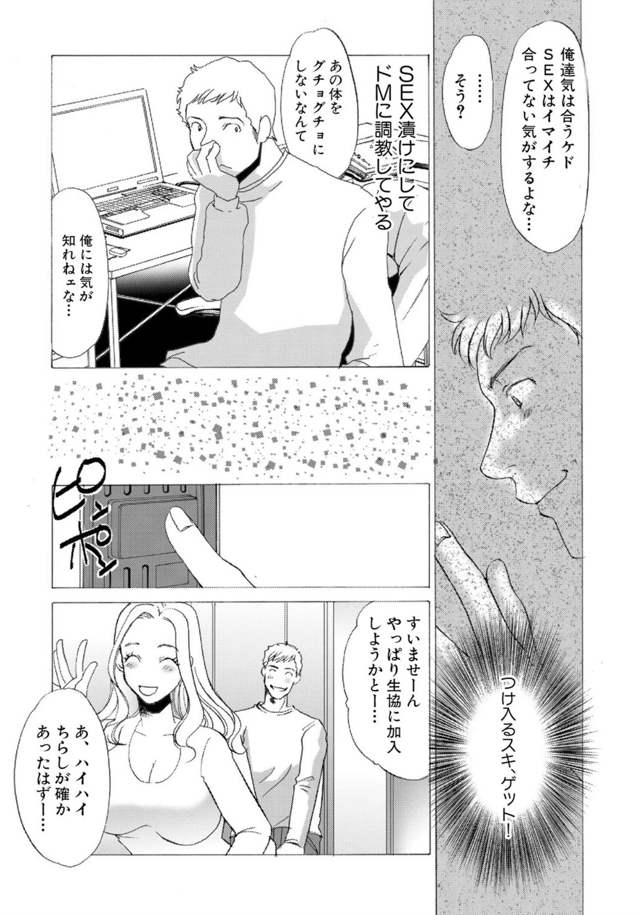 Tonari no Hitozuma・Siri no Ana page 10 full
