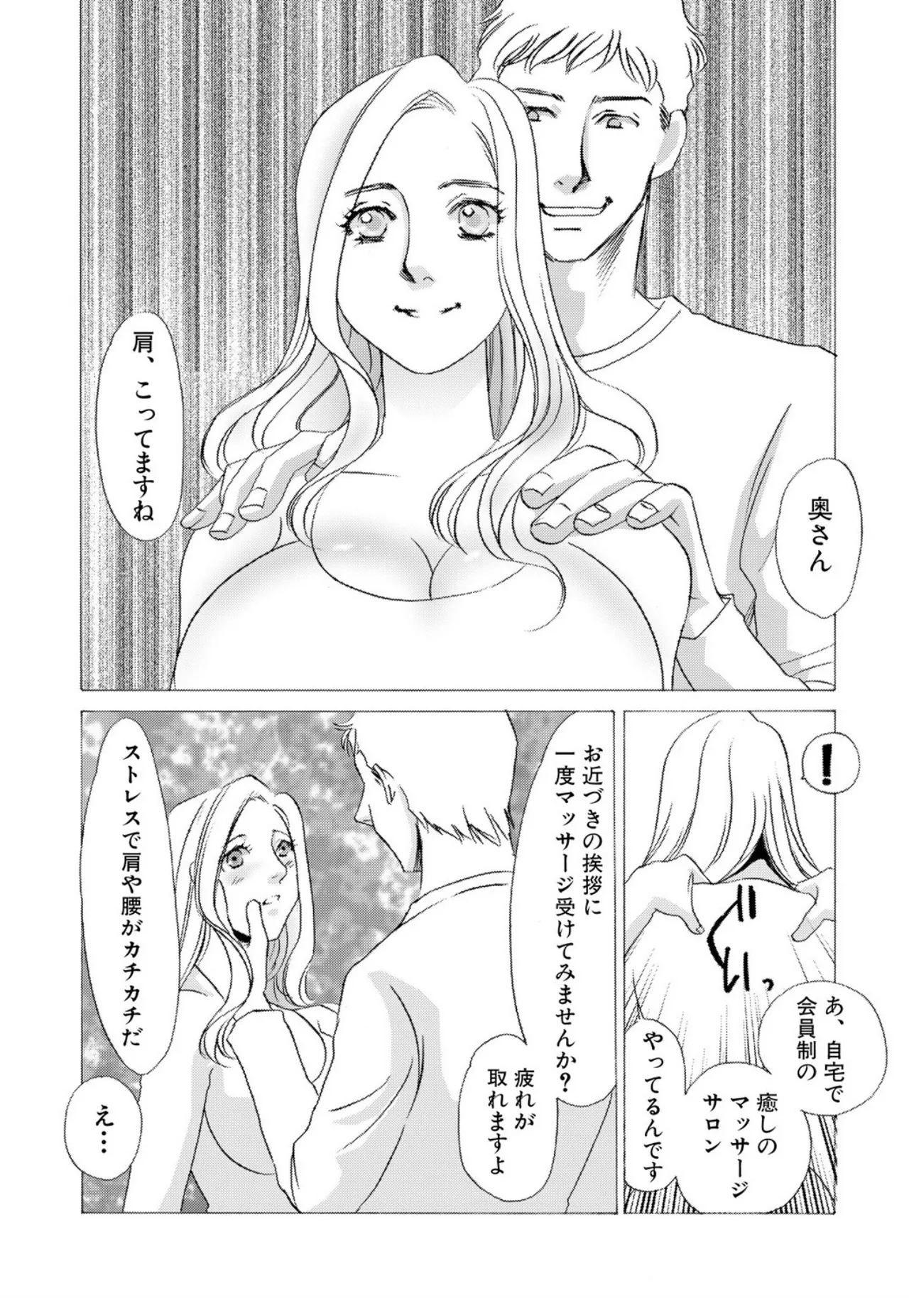 Tonari no Hitozuma・Siri no Ana page 11 full