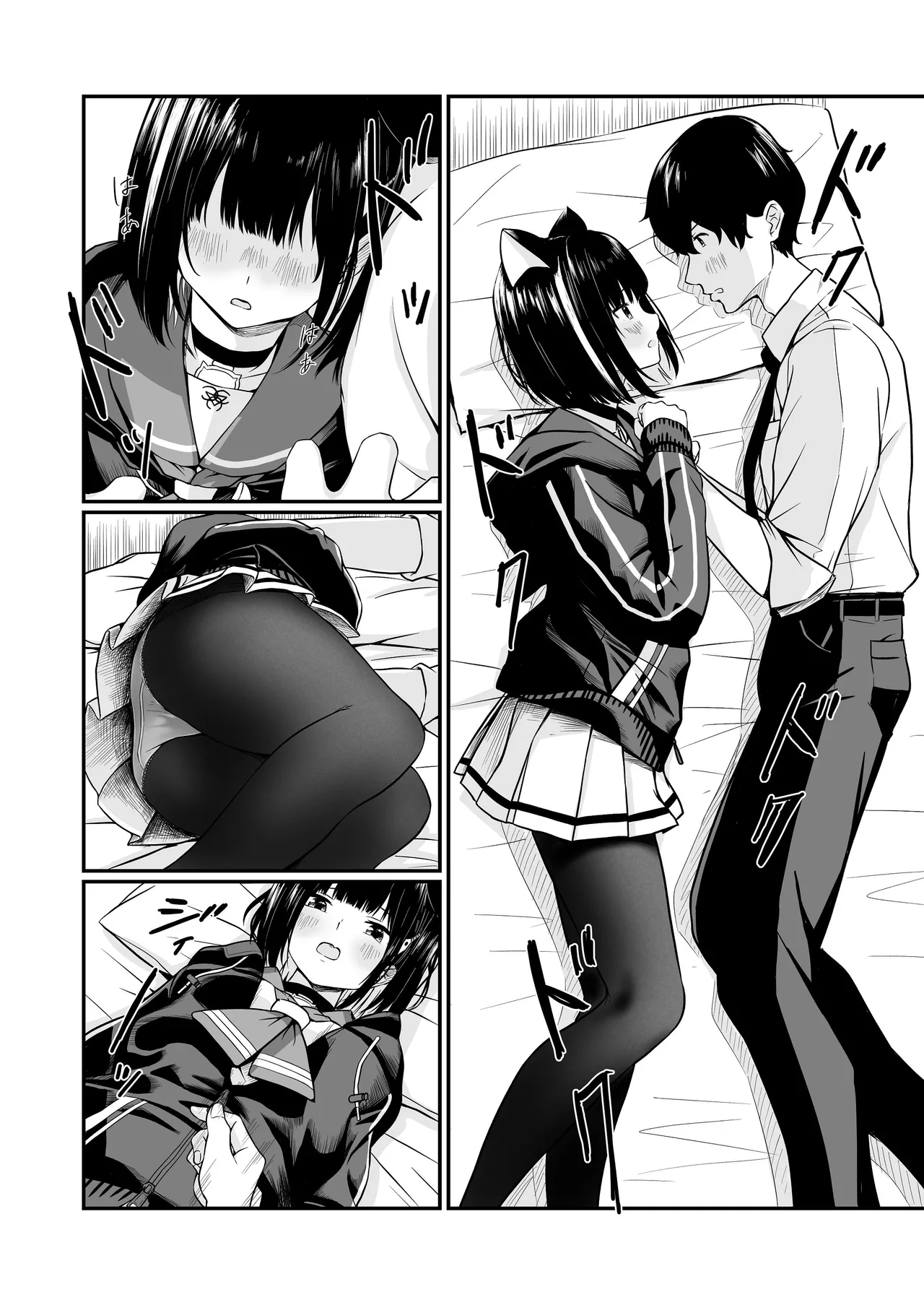 続けよっか、先生 page 11 full