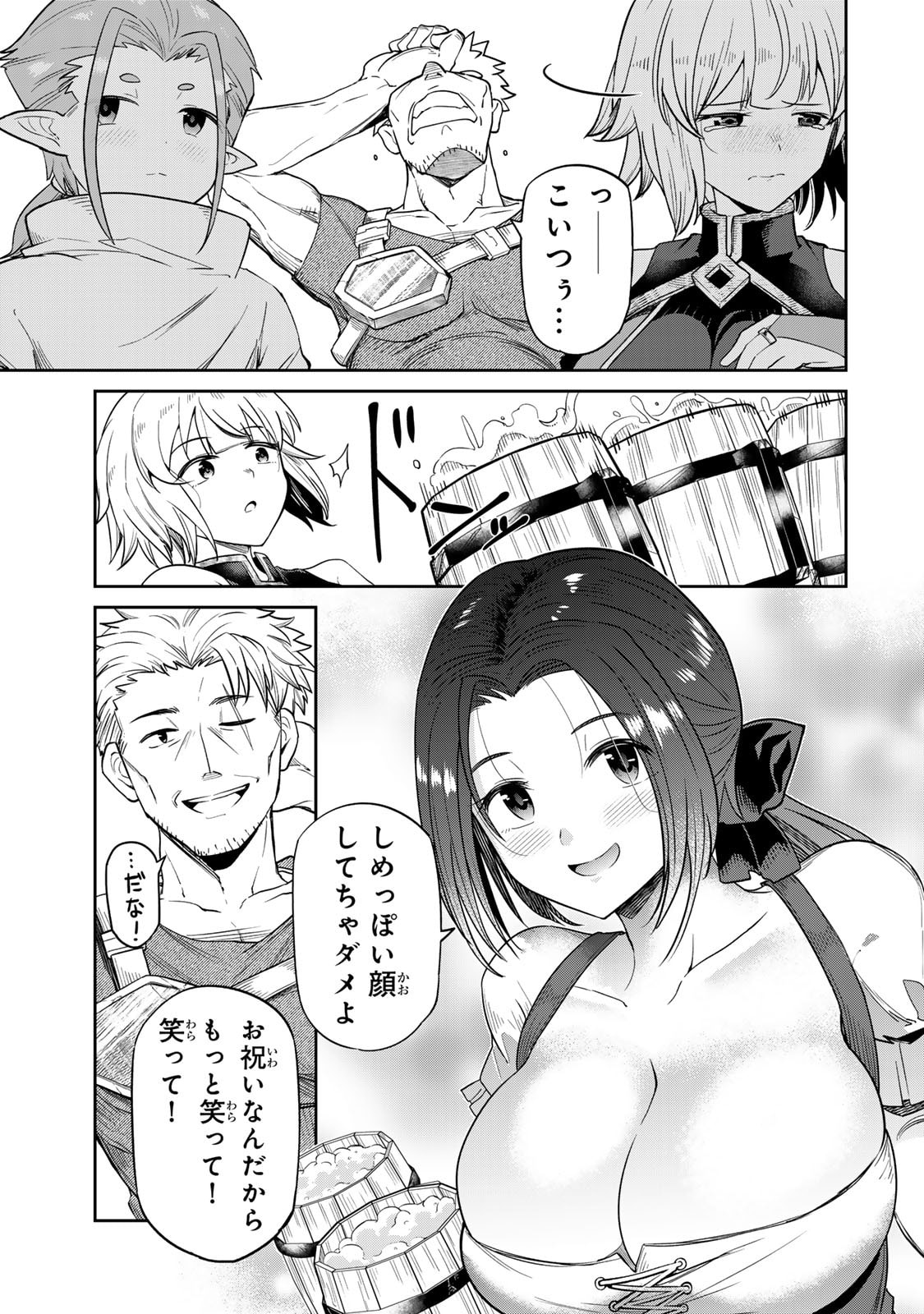 再会の勇者 第01巻 page 11 full