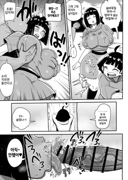 Hinata to himawari to kakurenbo to ojisan | 히나타와 히마와리와 숨바꼭질 아저씨