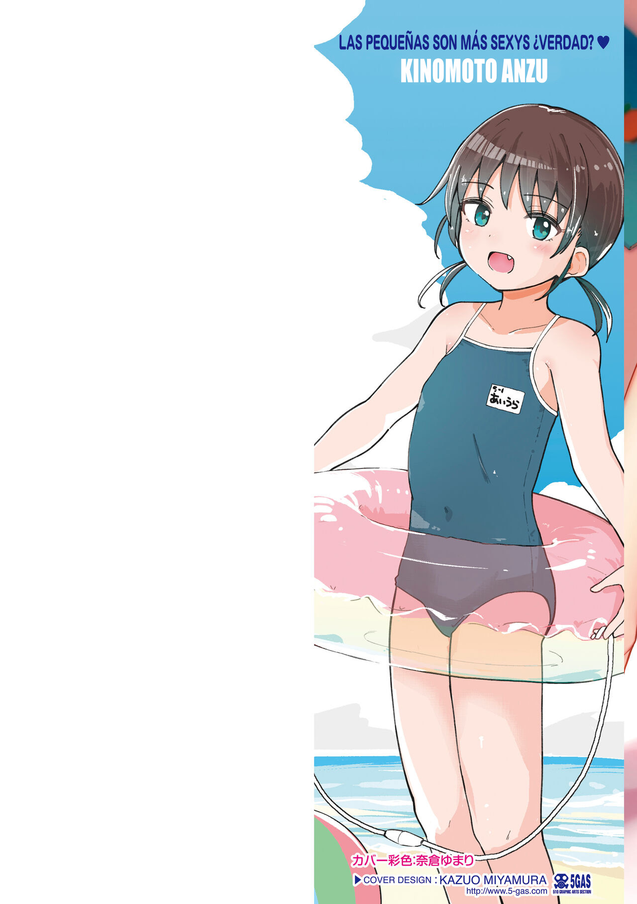Chiisai Houga H Desho♡ | Las pequeñas son más sexys, ¿Verdad?♡ page 2 full