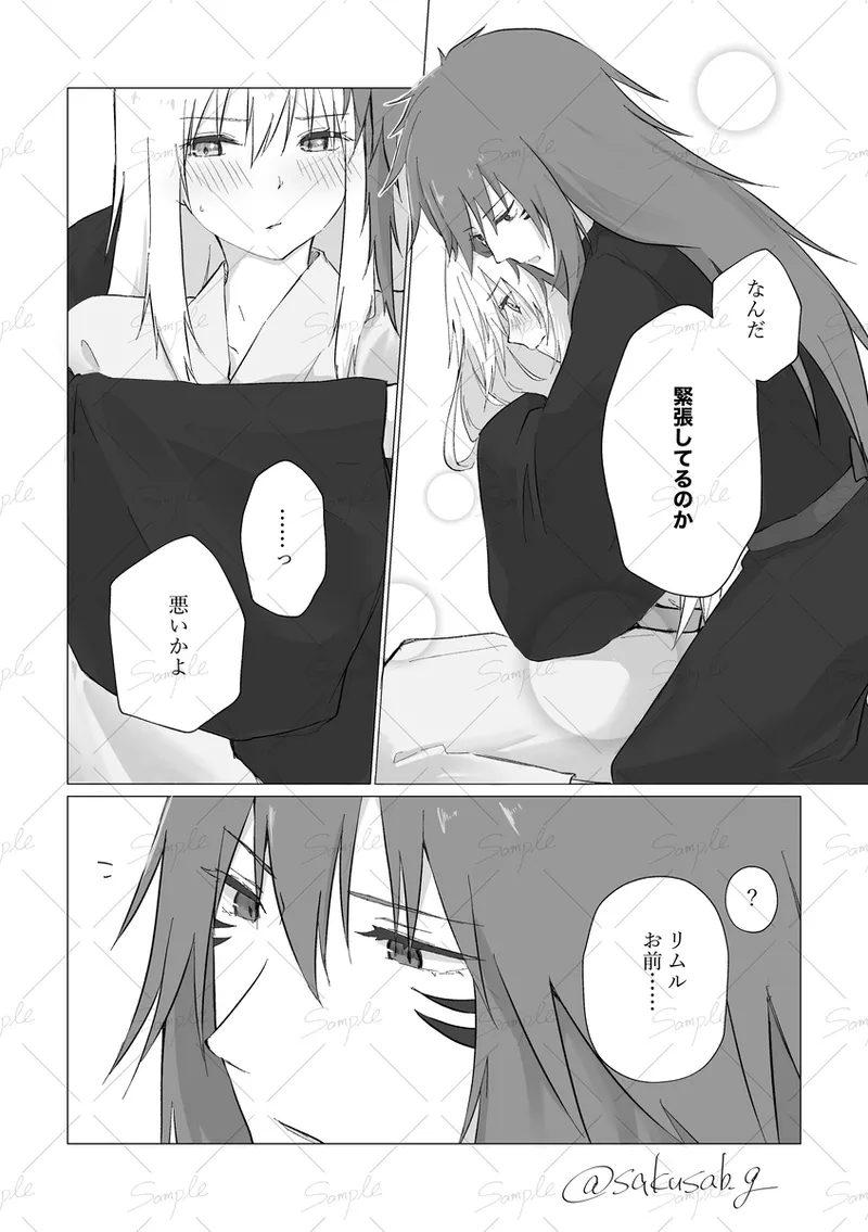 Eclipse page 5 full