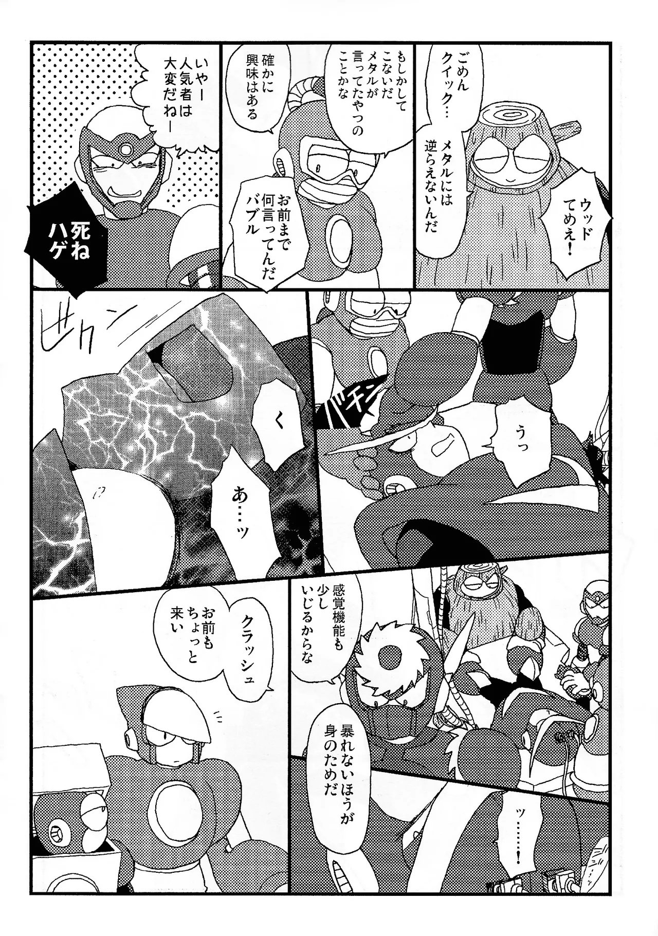 CQ page 11 full