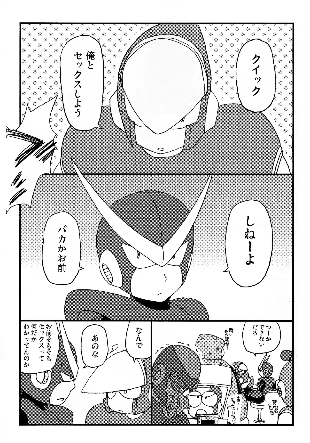 CQ page 4 full