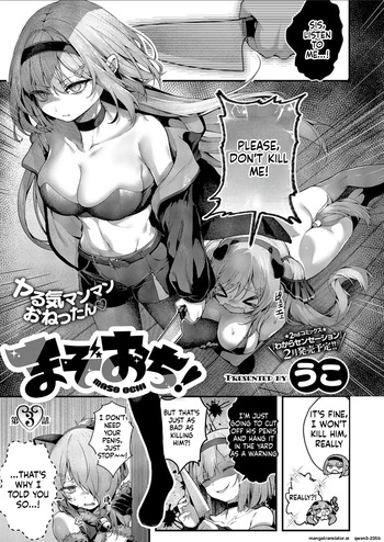 [Uko] Mazoochi! 3 (SCANMTL) cover