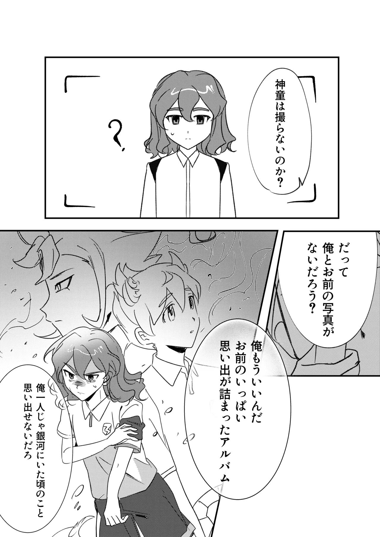 銀河アルバム page 11 full