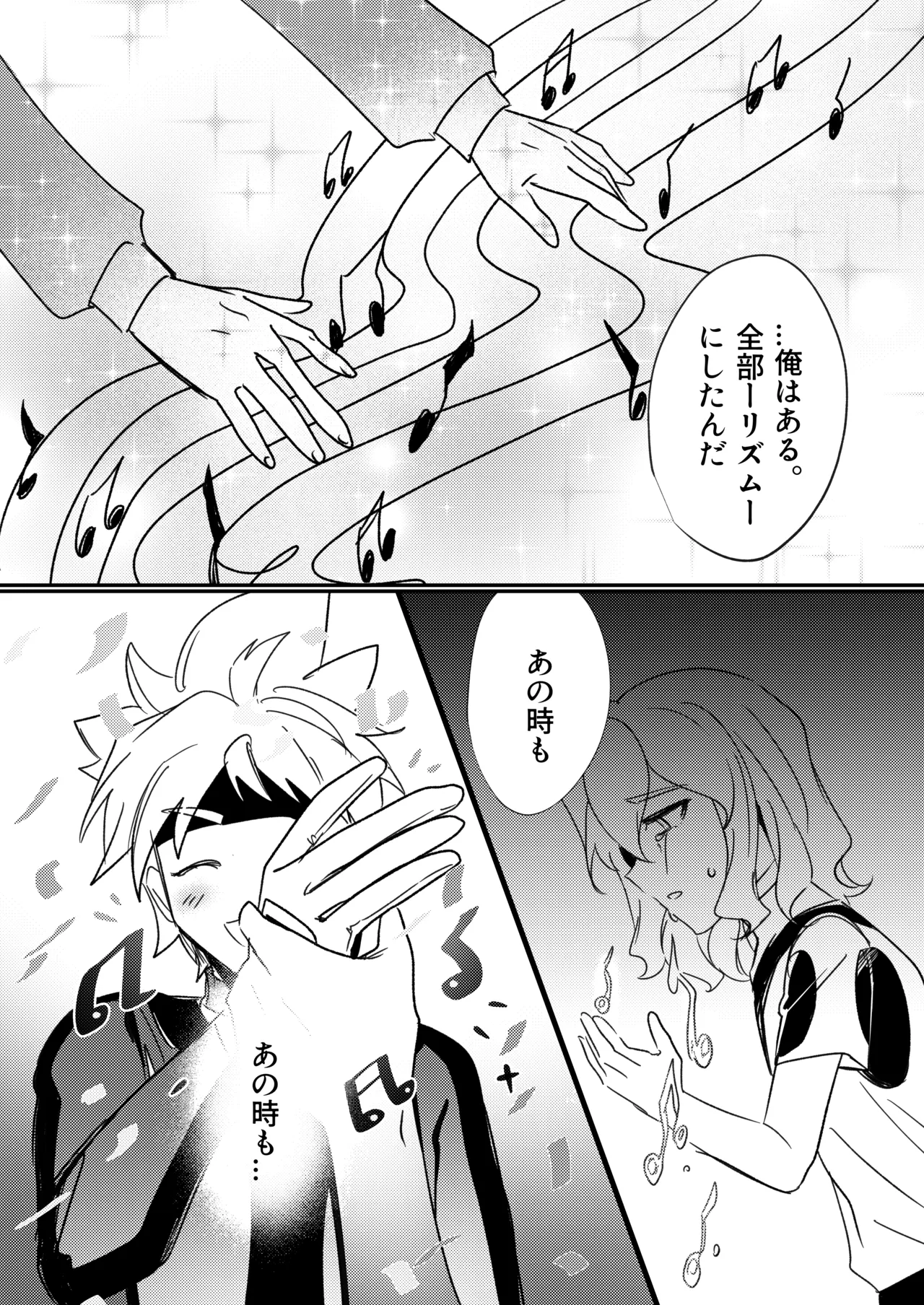 銀河アルバム page 12 full