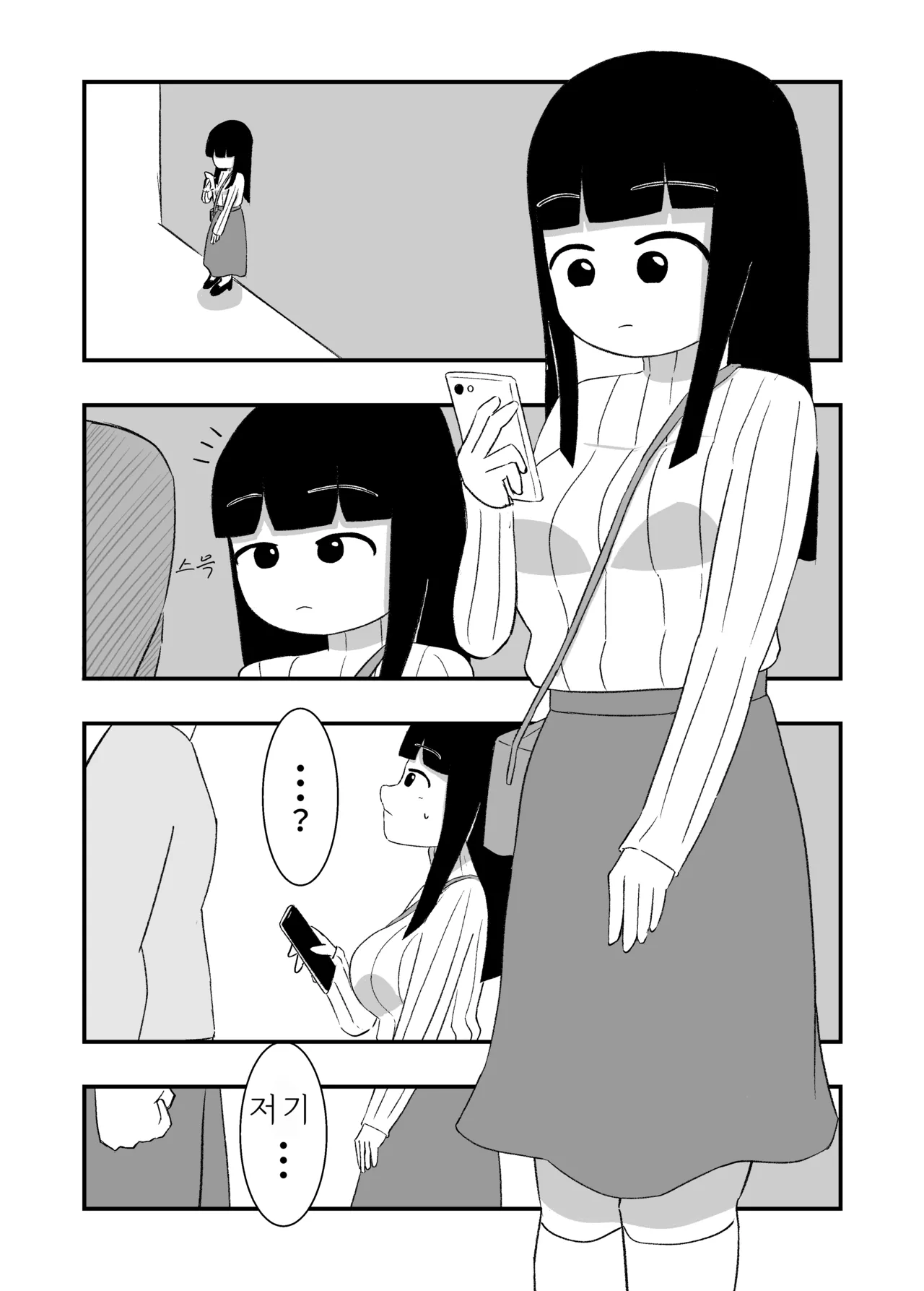 배빵 page 1 full