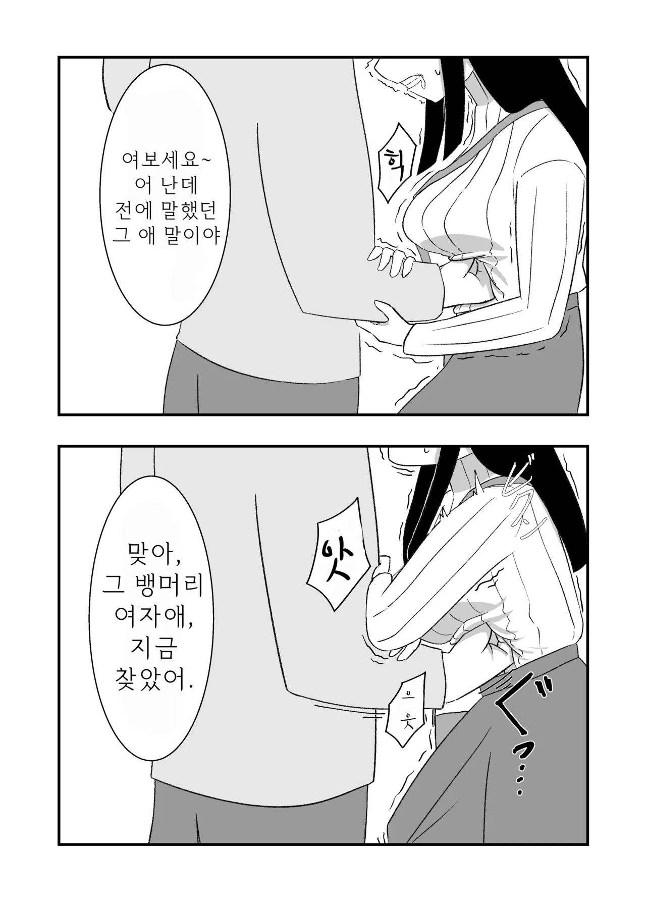배빵 page 3 full