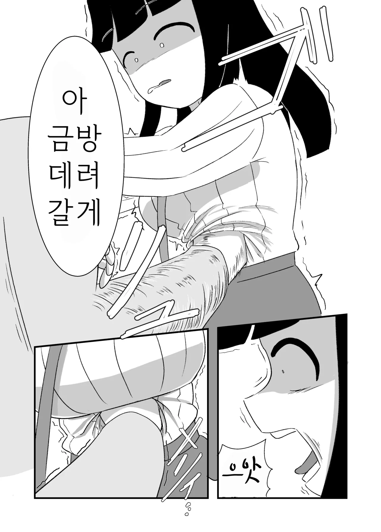 배빵 page 4 full