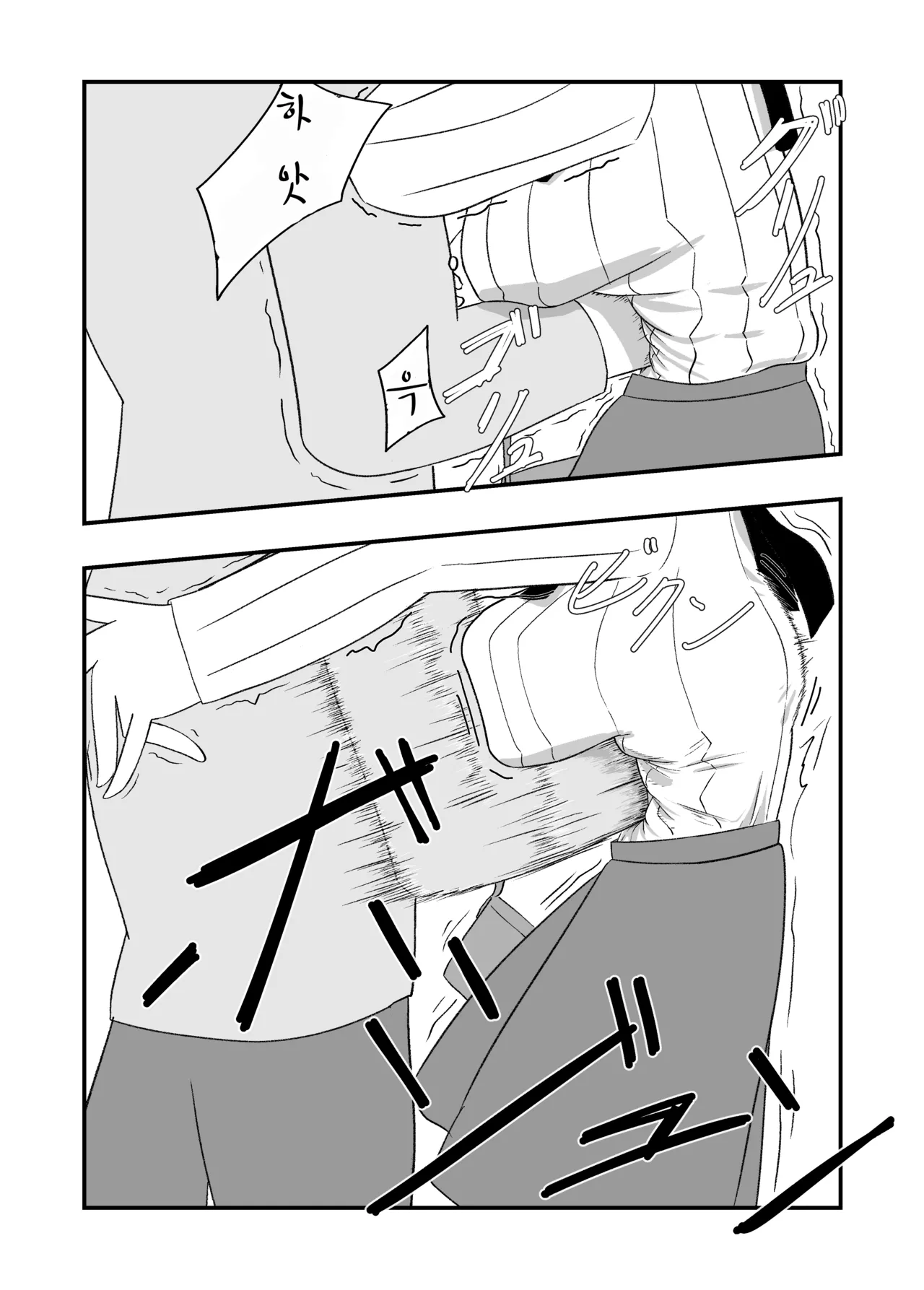 배빵 page 5 full