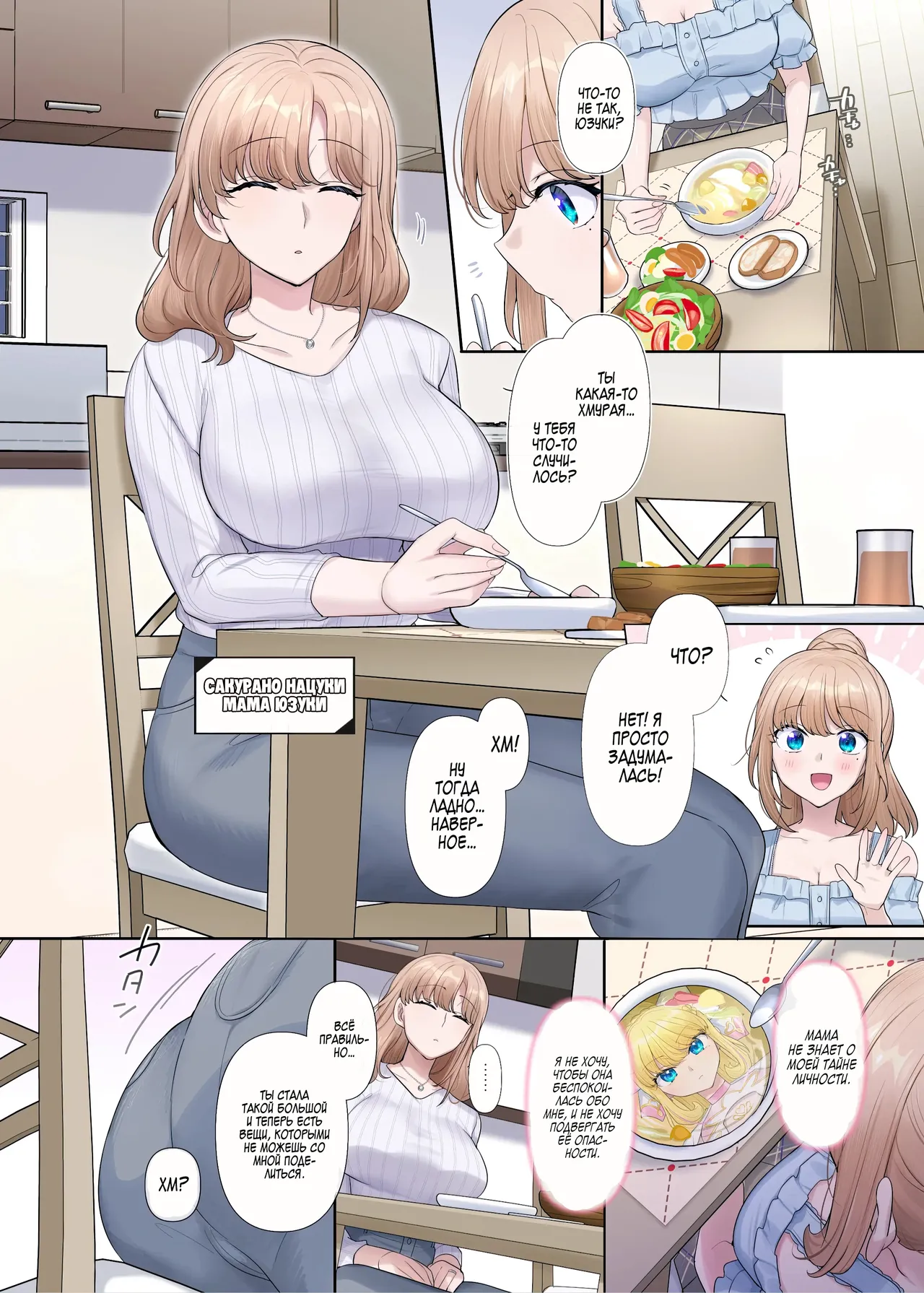 Kikou Seiki Alestia ~Nottorareta Aijou to Inda ni Somaru Kokoro~ / Сияющая Святая Принцесса Алестия page 9 full